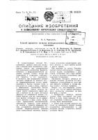 Способ прокатки металла непосредственно из жидкого состояния Способ прокатки металла непосредственно из жидкого состояния
