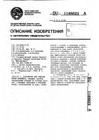 Устройство для очистки ленты конвейера Устройство для очистки ленты конвейера