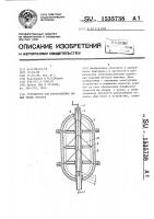Устройство для изготовления полых литых оправок Устройство для изготовления полых литых оправок