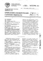Устройство для очистки воздуха от кислотных и щелочных аэрозолей Устройство для очистки воздуха от кислотных и щелочных аэрозолей