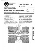 Тормоз двухколесной стойки шасси самолета Тормоз двухколесной стойки шасси самолета