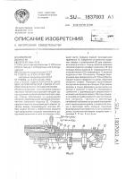 Способ односторонней дуговой автоматической сварки и устройство для его осуществления Способ односторонней дуговой автоматической сварки и устройство для его осуществления