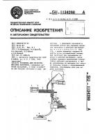 Установка для обработки металлов давлением Установка для обработки металлов давлением