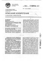 Способ изготовления полых ступенчатых изделий Способ изготовления полых ступенчатых изделий