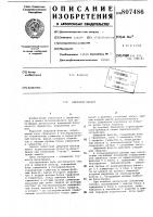 Цифровой фильтр Цифровой фильтр