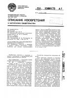 Устройство для лечения прогнатического прикуса Устройство для лечения прогнатического прикуса