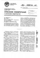 Компенсатор неравномерности нагружения штампа к прессу Компенсатор неравномерности нагружения штампа к прессу