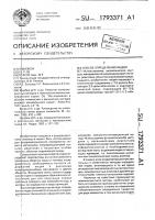 Способ определения индия Способ определения индия