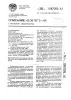 Способ получения беленой целлюлозы для химической переработки Способ получения беленой целлюлозы для химической переработки
