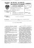 Способ лечения невроза Способ лечения невроза