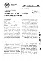Гидромеханическая трансмиссия транспортного средства Гидромеханическая трансмиссия транспортного средства