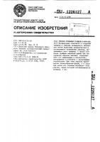 Способ создания трещины в образце Способ создания трещины в образце