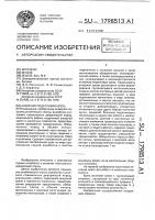 Анкерная податливая крепь Анкерная податливая крепь
