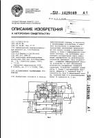 Ассоциативное запоминающее устройство Ассоциативное запоминающее устройство