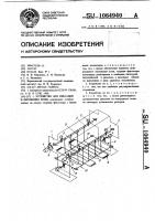 Устройство для фиксации и вытяжения кожи Устройство для фиксации и вытяжения кожи