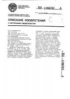 Устройство для очистки скважины от песчаной пробки Устройство для очистки скважины от песчаной пробки