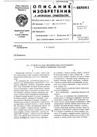 Устройство для синхронизации контрольного и эталонного цифровых сигналов Устройство для синхронизации контрольного и эталонного цифровых сигналов