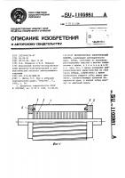 Магнитопровод электрической машины Магнитопровод электрической машины