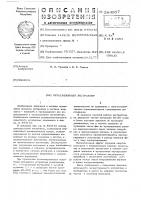 Пульсационный экстрактор Пульсационный экстрактор