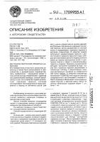 Способ получения привитых саженцев Способ получения привитых саженцев