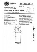Контактный подогреватель Контактный подогреватель