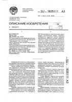 Сердечник статора электрической машины Сердечник статора электрической машины