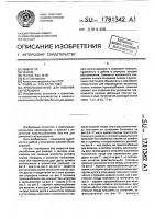 Приспособление для вязания сентерюхина Приспособление для вязания сентерюхина
