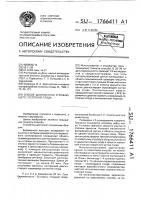 Способ диагностики угрожающего состояния плода Способ диагностики угрожающего состояния плода