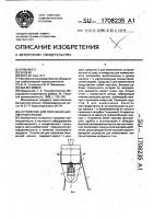 Устройство для получения бисквитной крошки Устройство для получения бисквитной крошки