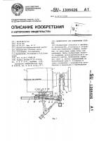 Манипулятор для извлечения отливок Манипулятор для извлечения отливок