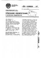Оперативное запоминающее устройство с самоконтролем Оперативное запоминающее устройство с самоконтролем