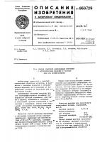 Способ удаления алюминидных покрытий с металлических изделий и раствор для его осуществления Способ удаления алюминидных покрытий с металлических изделий и раствор для его осуществления