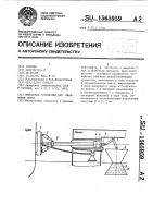 Присосное устройство для швартовки судна Присосное устройство для швартовки судна