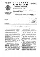 Способ раздачи пробкового газожидкостного потока Способ раздачи пробкового газожидкостного потока