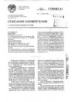 Устройство для соединения деталей Устройство для соединения деталей