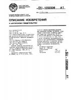 Способ получения реагента для обработки буровых растворов Способ получения реагента для обработки буровых растворов