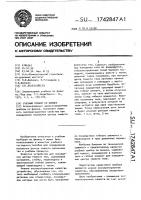 Учебный прибор по физике Учебный прибор по физике
