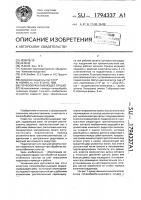 Почвообрабатывающее орудие Почвообрабатывающее орудие