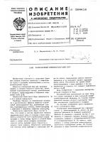 Колонковый пневмоударный бур Колонковый пневмоударный бур