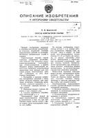 Способ контактной сварки Способ контактной сварки