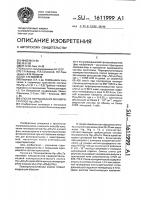 Способ выращивания монокристаллов н @ м @ т @ Способ выращивания монокристаллов н @ м @ т @