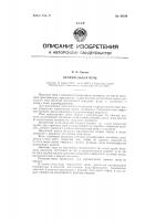 Отопительная печь Отопительная печь