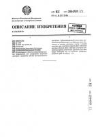 Зубошлифовальный станок Зубошлифовальный станок