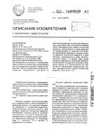 Ультразвуковой искатель Ультразвуковой искатель