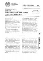 Способ выполнения шпонки в деформационных швах гидротехнических сооружений Способ выполнения шпонки в деформационных швах гидротехнических сооружений