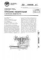 Магазинное устройство Магазинное устройство