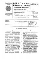 Кассета для микросхем Кассета для микросхем