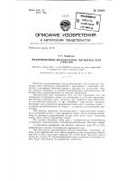 Поляризованное, бесконтактное, магнитное реле (триггер) Поляризованное, бесконтактное, магнитное реле (триггер)