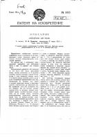 Циферблат для часов Циферблат для часов
