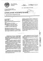 Дозатор жидкого корма Дозатор жидкого корма